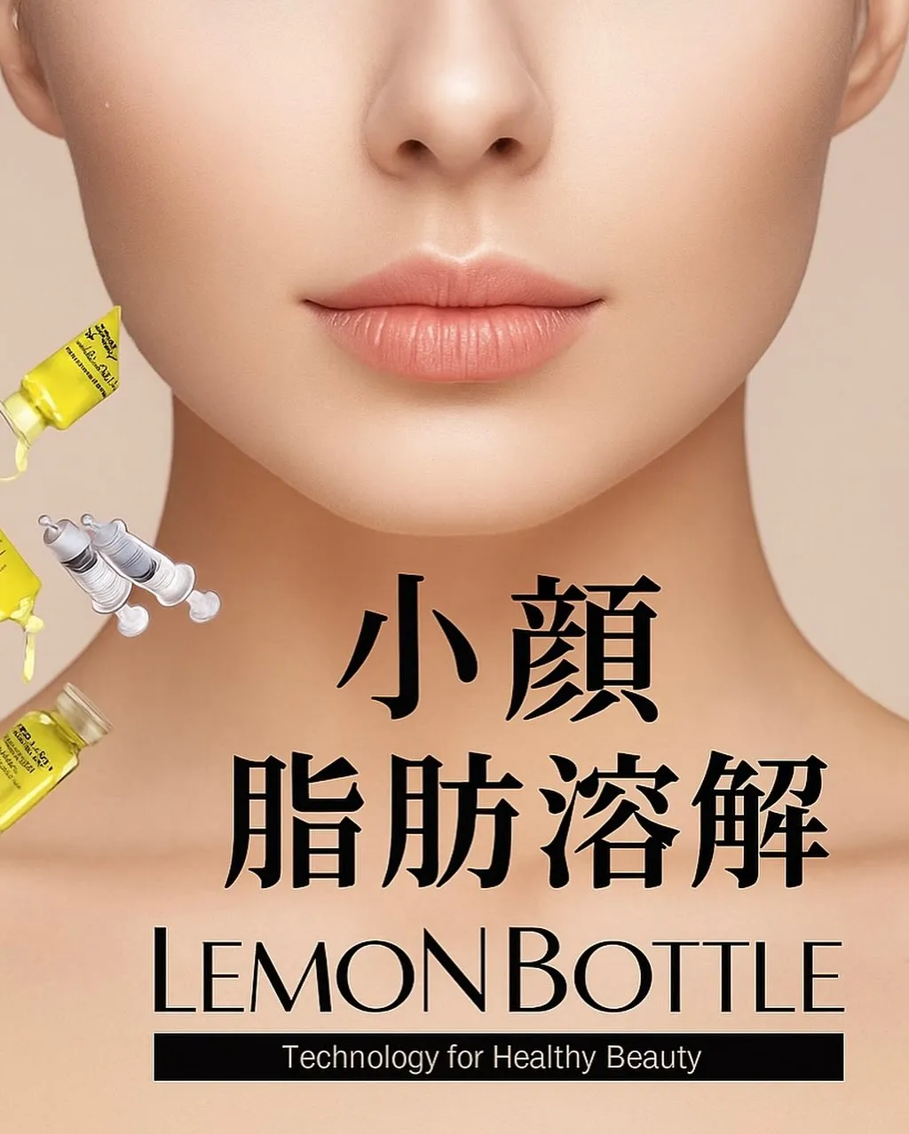 🍋レモンボトル脂肪溶解🍋