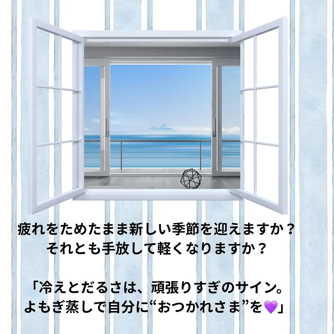 朝晩の涼しさにホッとする一方で、からだの中にはまだ“夏の疲れ...